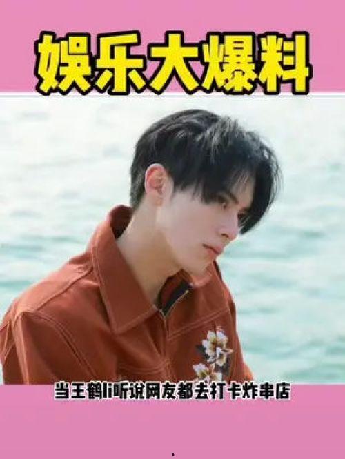 娱乐圈那些事我吃的瓜